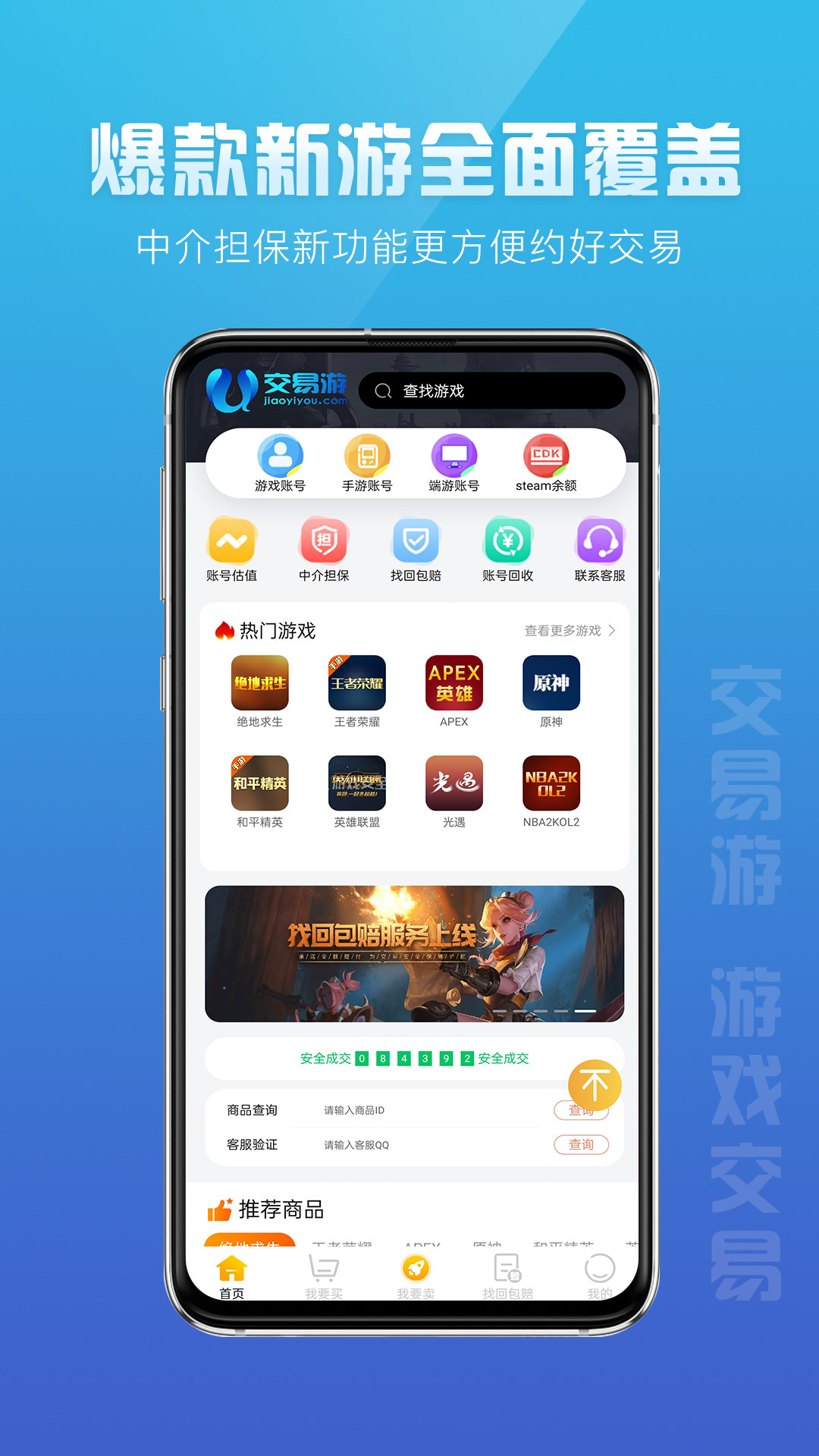 最游戏客户端电脑游戏客户端叫什么-第2张图片-太平洋在线下载