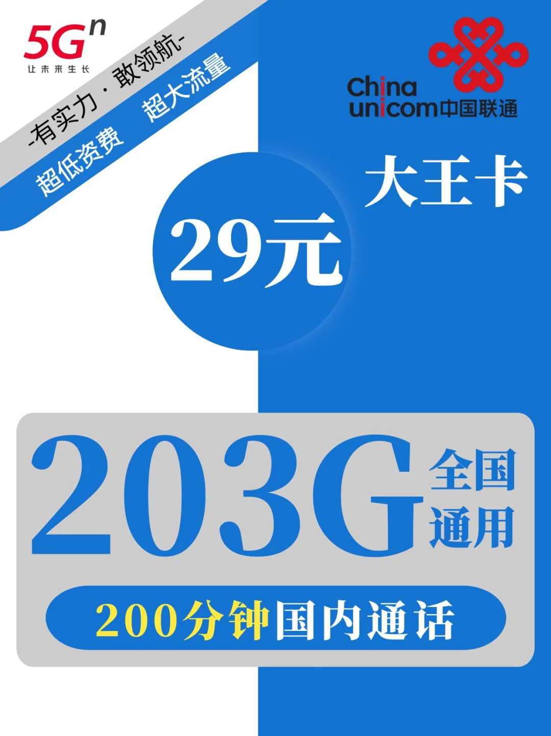 联通3g网卡客户端联通39元203g官方入口-第2张图片-太平洋在线下载