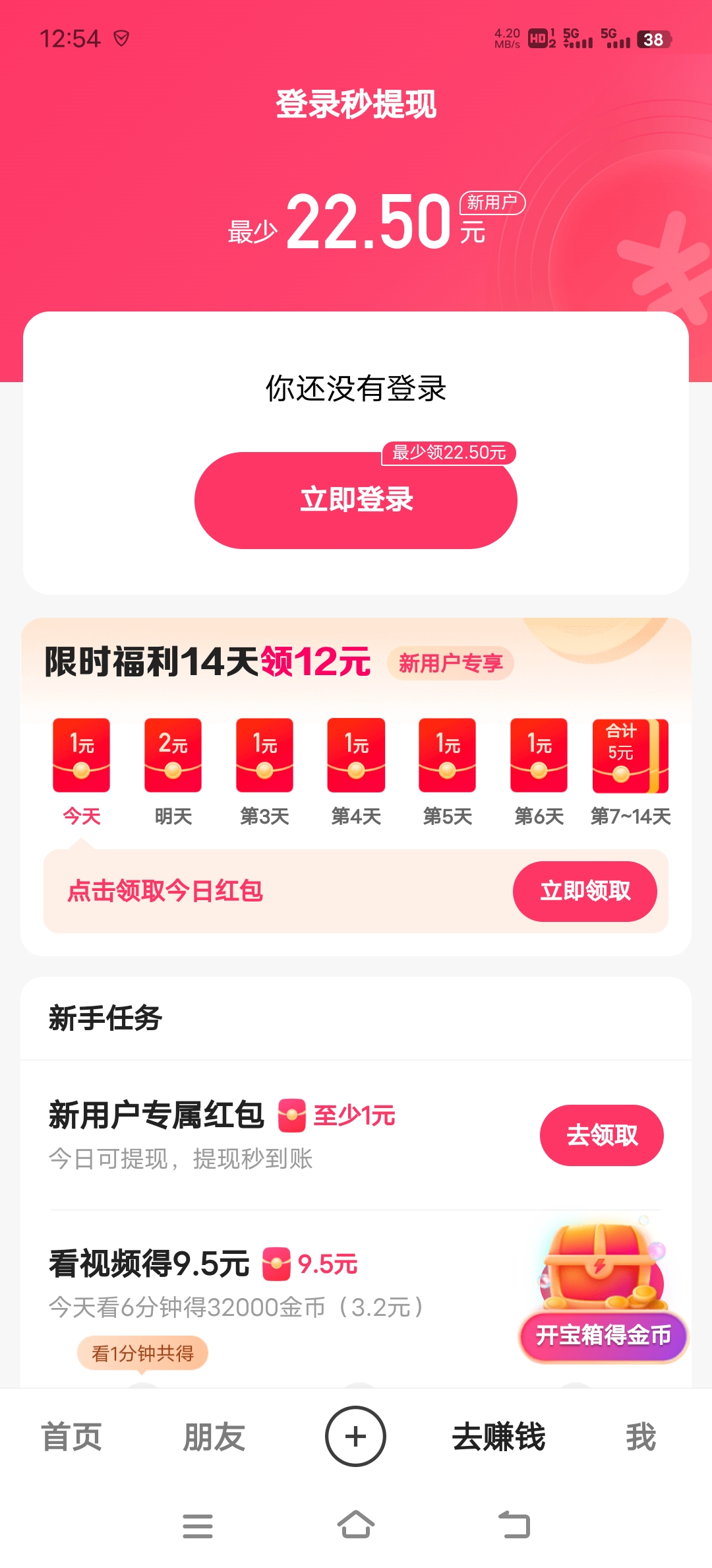 手机版快手刷粉丝软件的简单介绍