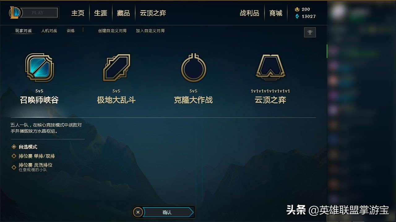 联盟客户端好友联盟客户端没声音