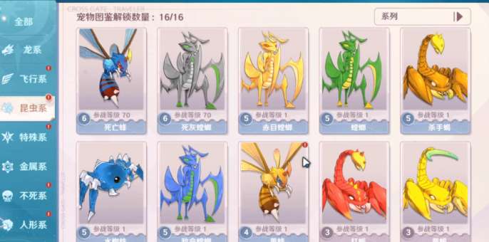 魔力宝贝手机版宠物魔力宝贝后期最强宠物