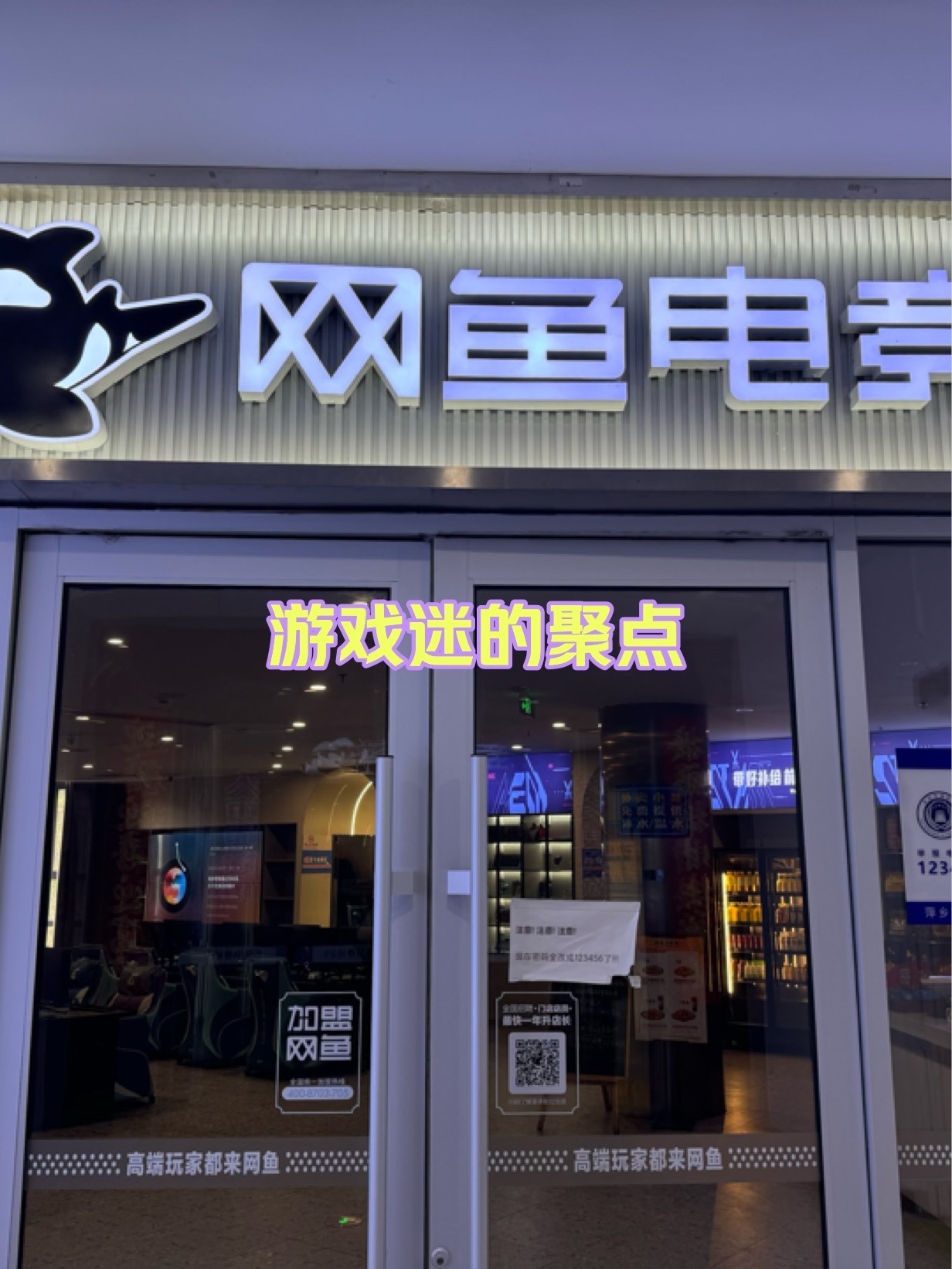 网吧实名客户端提示网吧vip影视客户端-第2张图片-太平洋在线下载