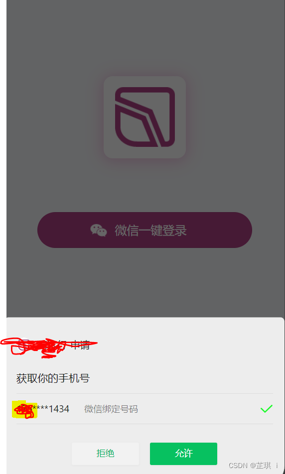 手机版网页微信登陆手机上用电脑版浏览器