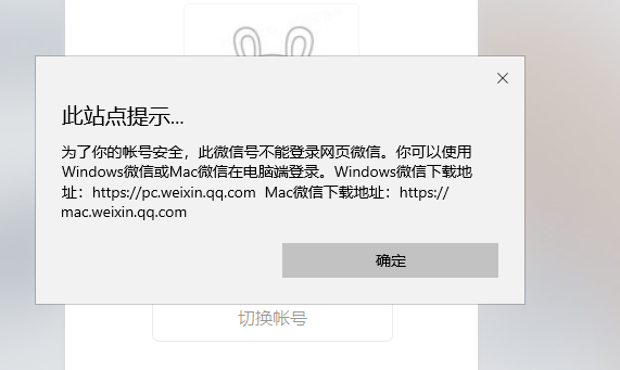 手机版网页微信登陆手机上用电脑版浏览器-第2张图片-太平洋在线下载