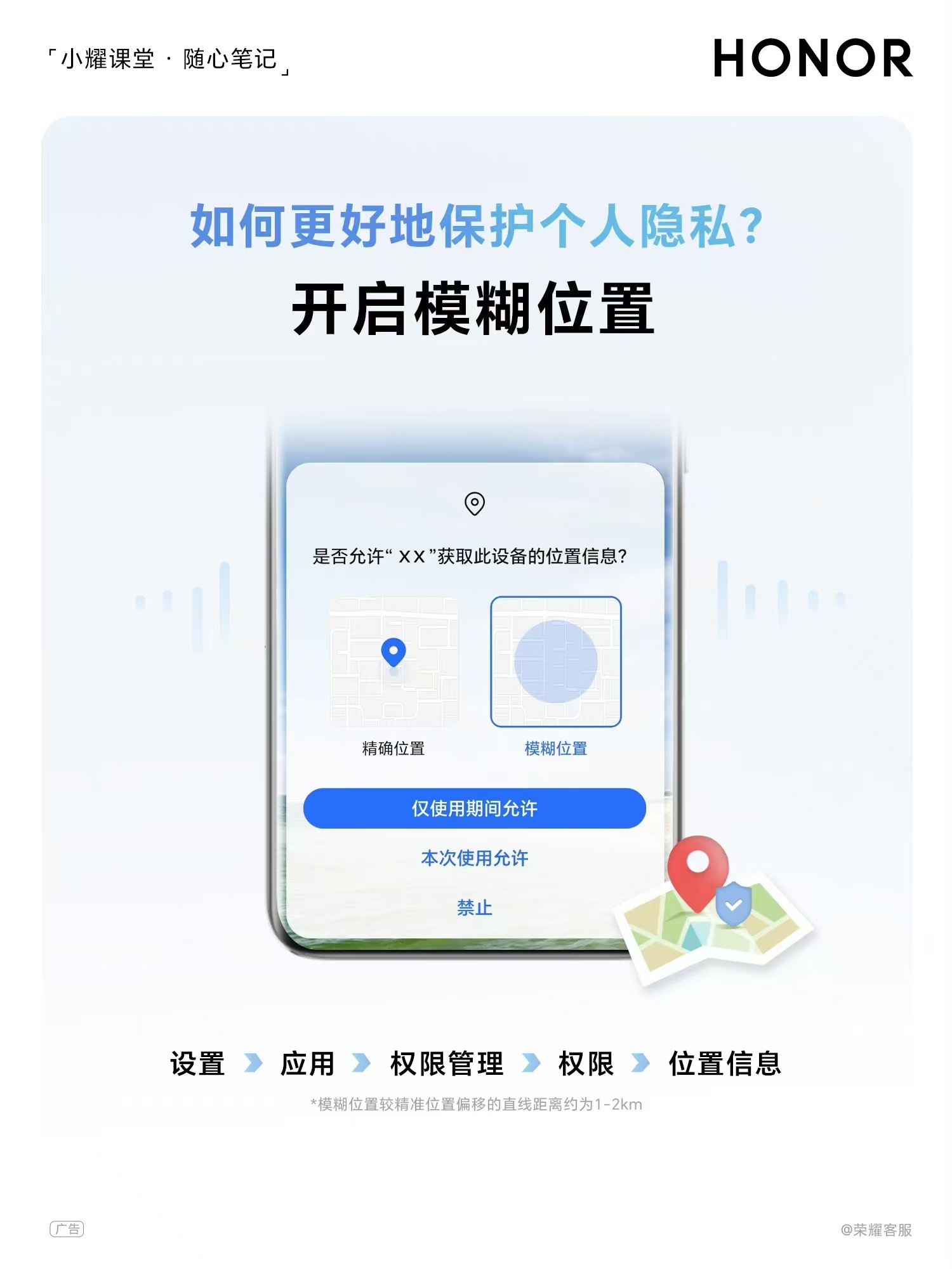 位置穿越app苹果版手机位置穿越app最新破解版-第2张图片-太平洋在线下载