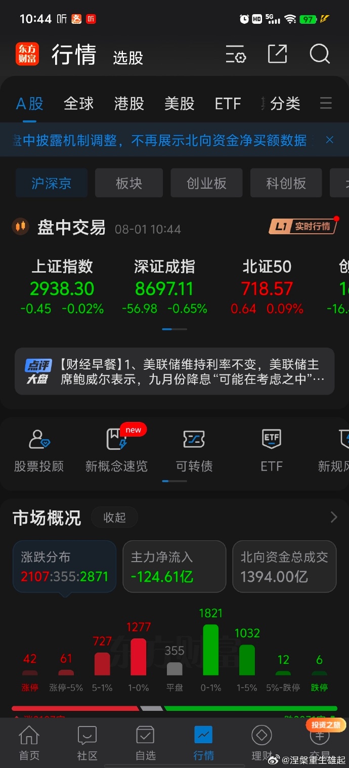 股票行情手机版那个好手机股票app排行榜前十名-第2张图片-太平洋在线下载