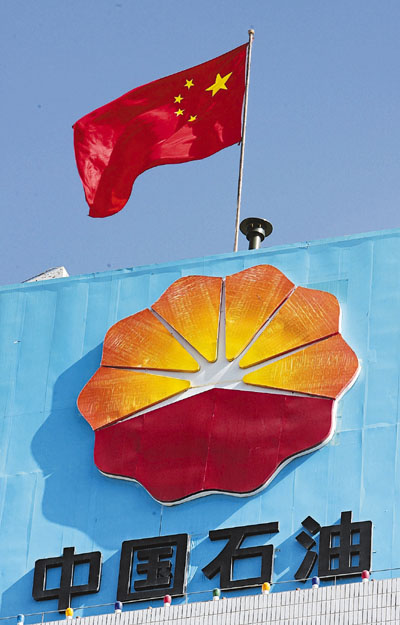 石油币客户端中石油官网入口