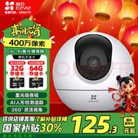 营石客户端萤石云官网登录入口
