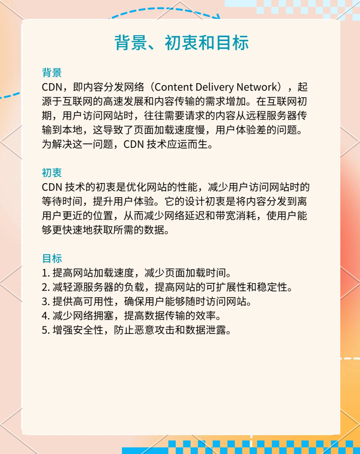 客户端cdn优化云防御高防cdn优缺点-第2张图片-太平洋在线下载