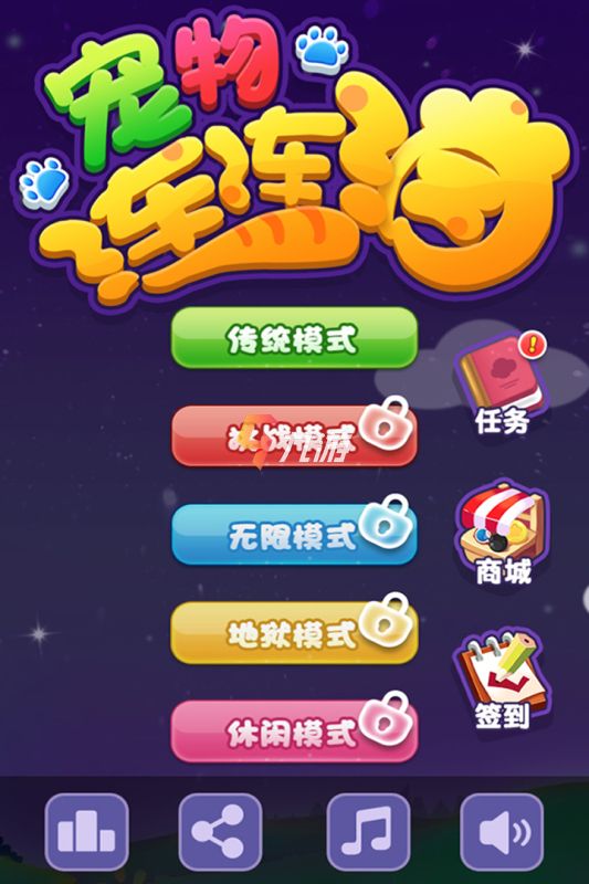 宠物连连看手机版4399小游戏连连看25宠物连连看免费中文版