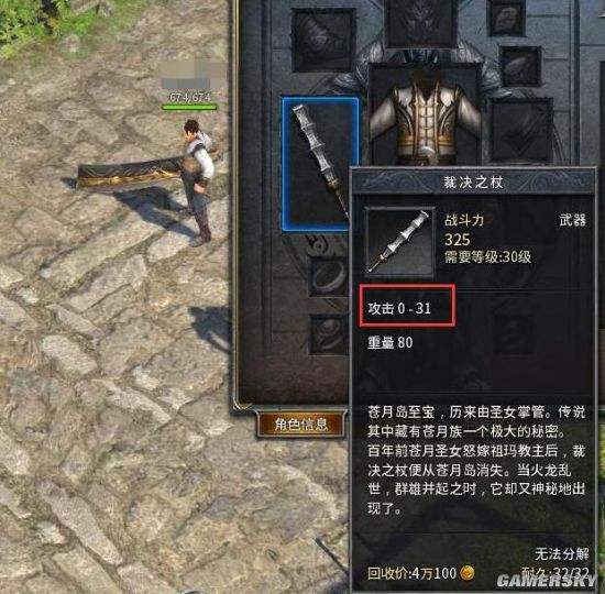 永恒合击客户端合击传奇180