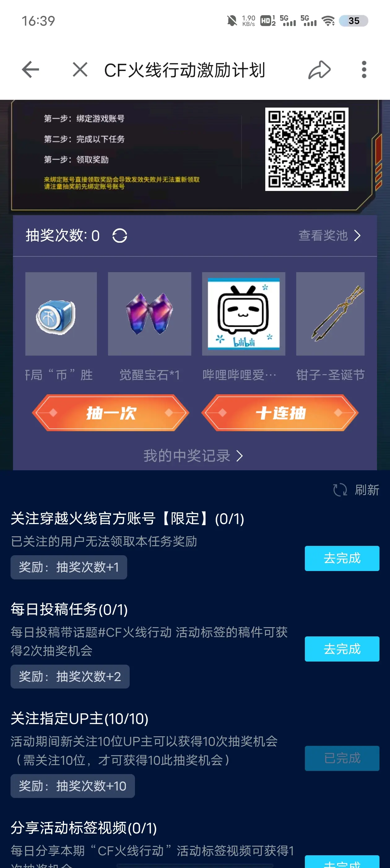 手机版cf怎么跳箱子手游cf怎么跳上高箱子