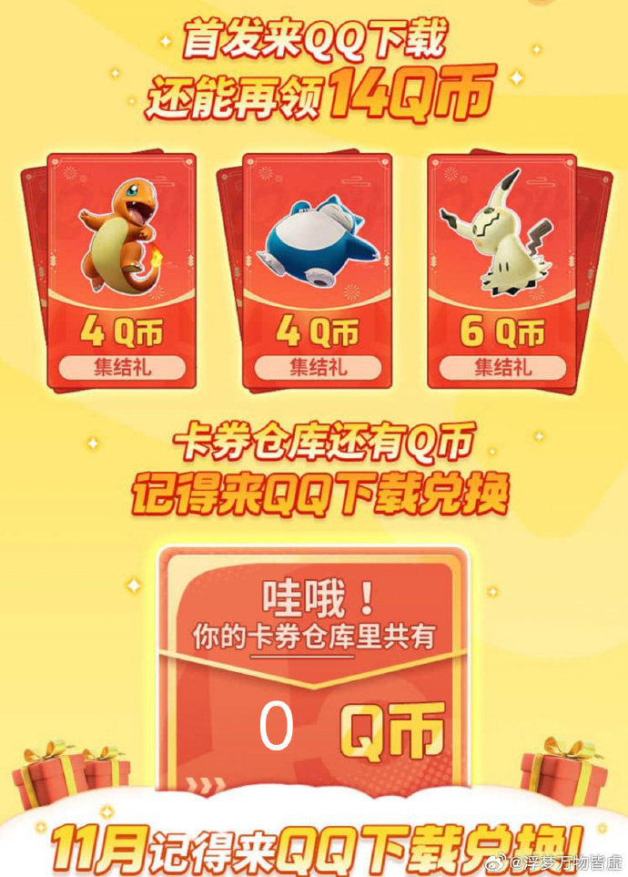 q币刷刷器手机版免费教大家5折无限购买q币