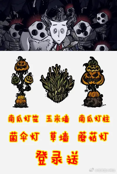 手机版饥荒提灯饥荒提灯代码是多少