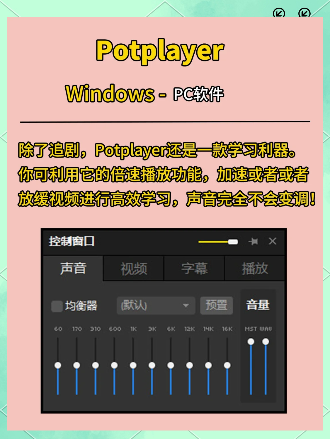 potplayer安卓版手机potplayer播放器tv版v2020安卓电视版-第1张图片-太平洋在线下载
