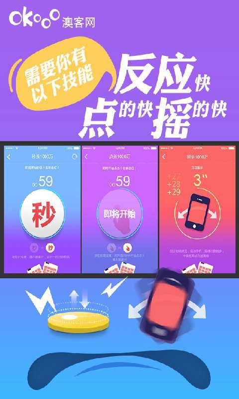 澳客网手机版澳客比分手机网
