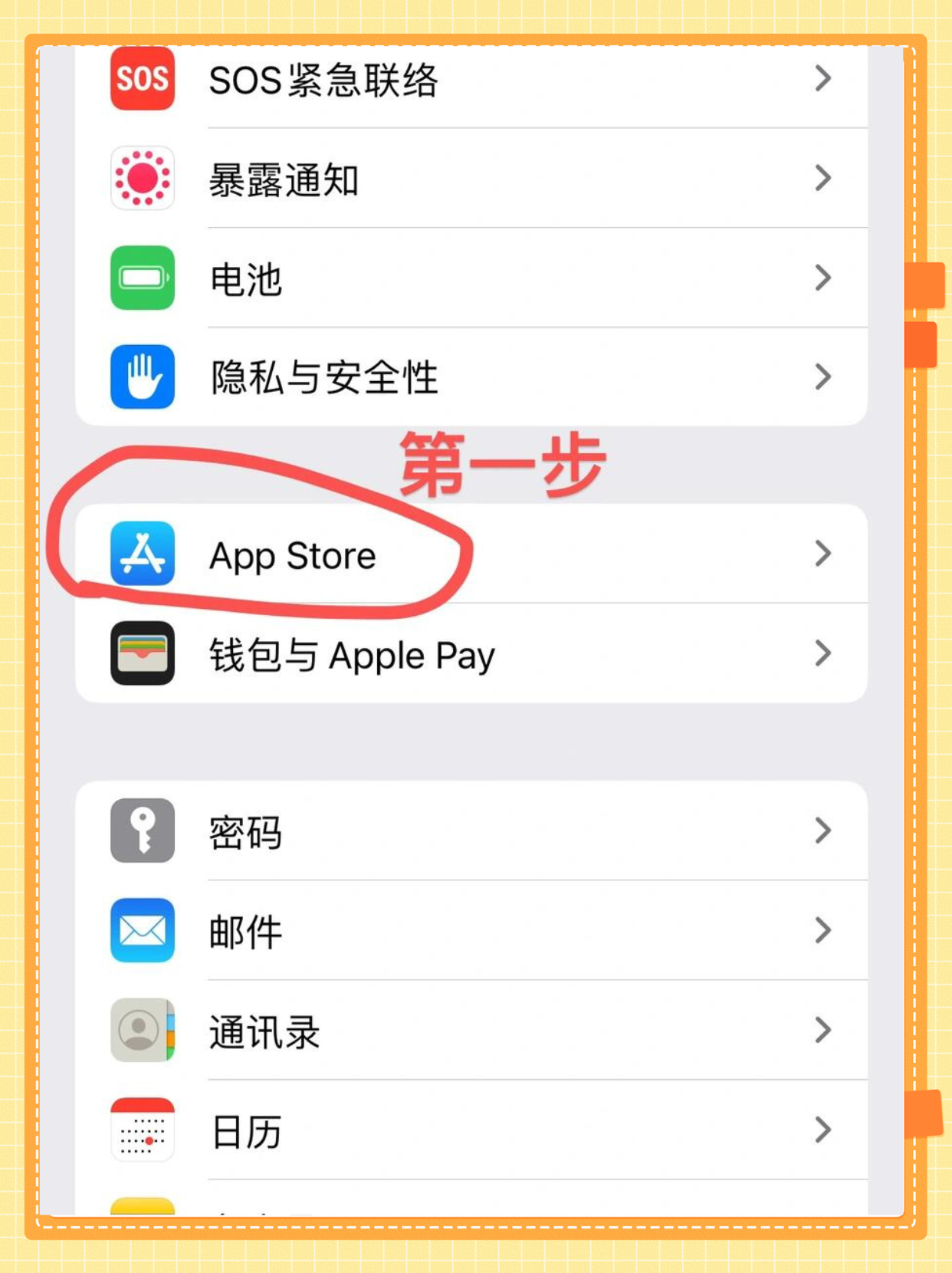 苹果行版已关闭ios140是什么版本-第2张图片-太平洋在线下载