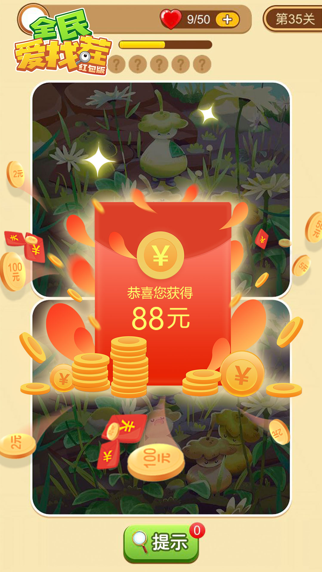 苹果版全名小英雄红包版放置三国红包版全民竞技赛最强阵容-第2张图片-太平洋在线下载