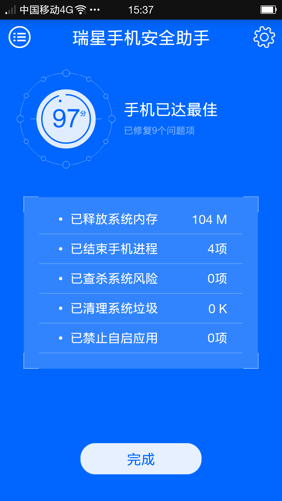杀毒手机版安全卫士手机版-第2张图片-太平洋在线下载