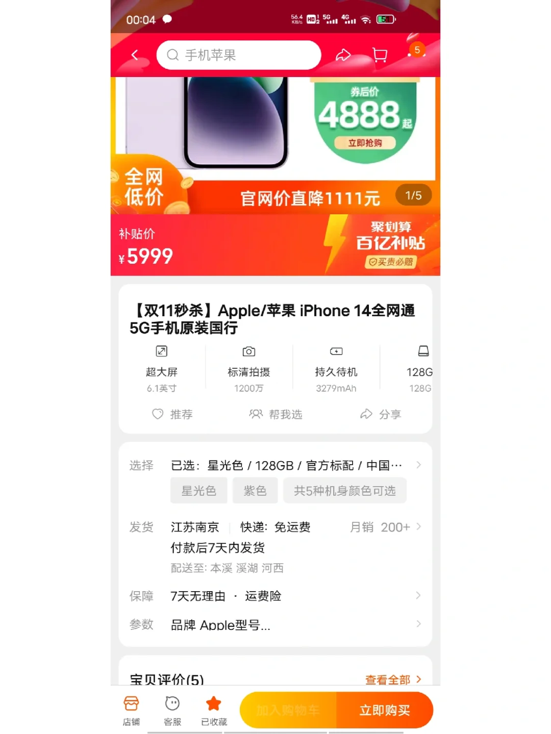 淘宝共存版苹果淘宝下载安装免费下载