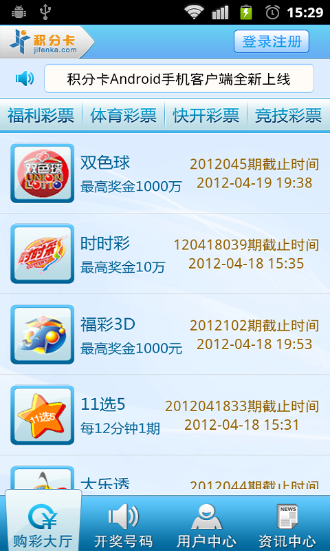 博大彩票客户端博亚彩票app下载