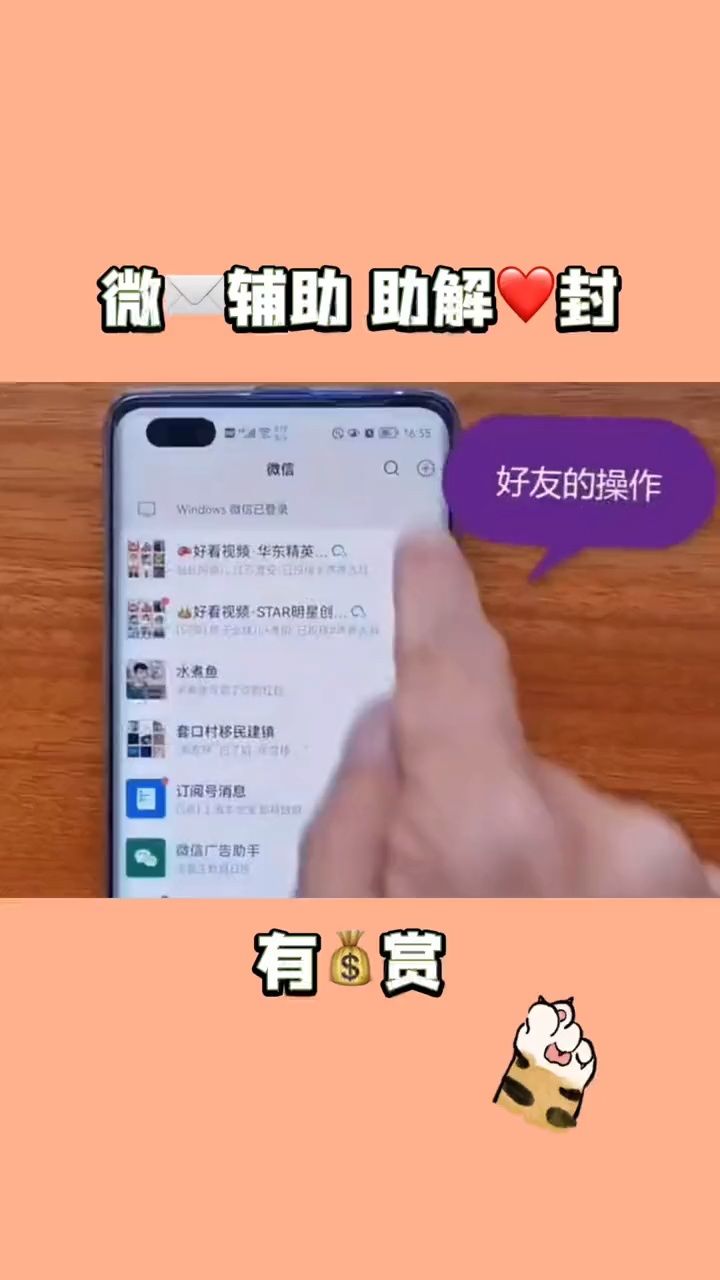 苹果微信解封器手机版苹果微信ipa安装包下载-第2张图片-太平洋在线下载