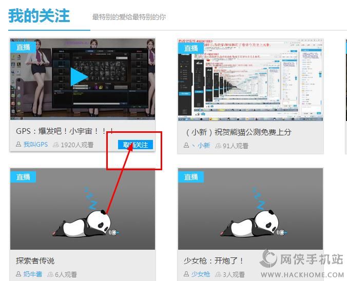 pandatv客户端pandatv国内怎么看-第2张图片-太平洋在线下载