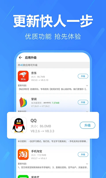 安卓版.手机助手手机助手下载安装包