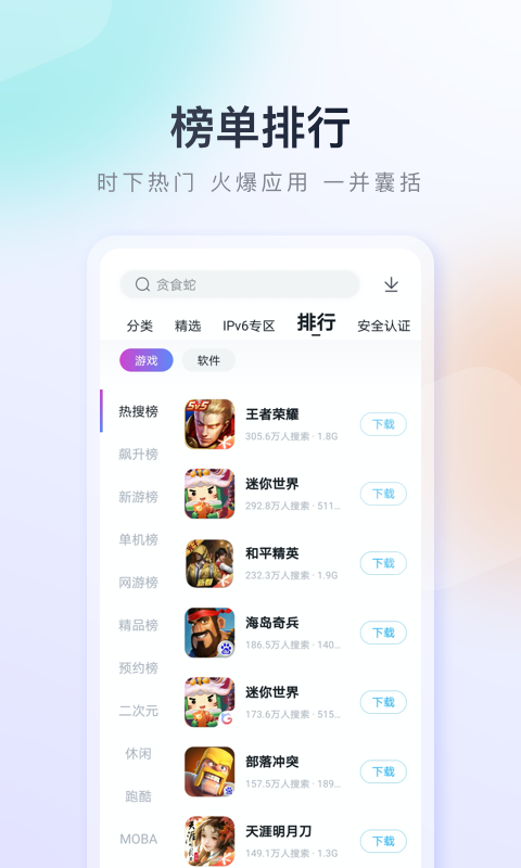 安卓版.手机助手手机助手下载安装包-第2张图片-太平洋在线下载
