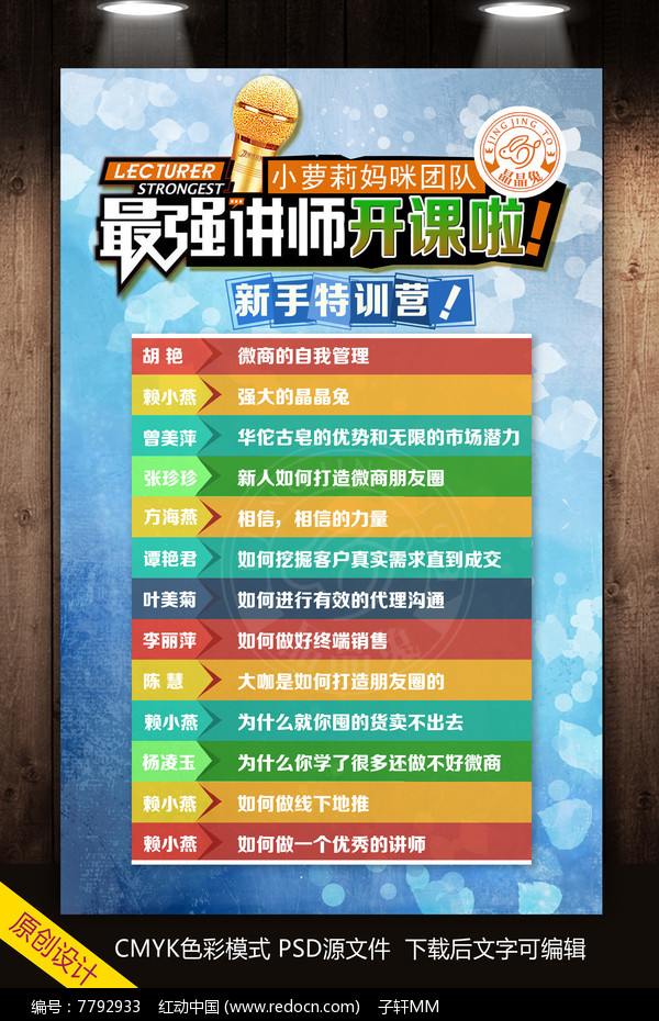 微商枪手手机安卓版中国微商第一人账号被封