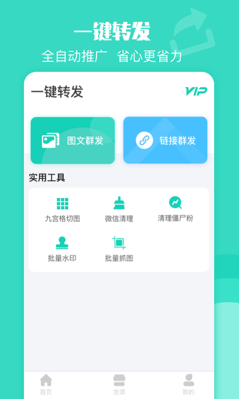 微商枪手手机安卓版中国微商第一人账号被封-第2张图片-太平洋在线下载
