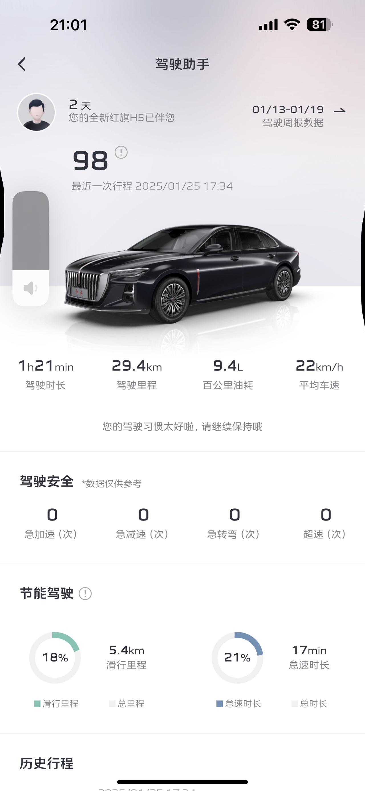 评车的软件手机版汽车检测软件手机版
