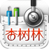 医口袋手机版医口袋电脑版官网-第2张图片-太平洋在线下载