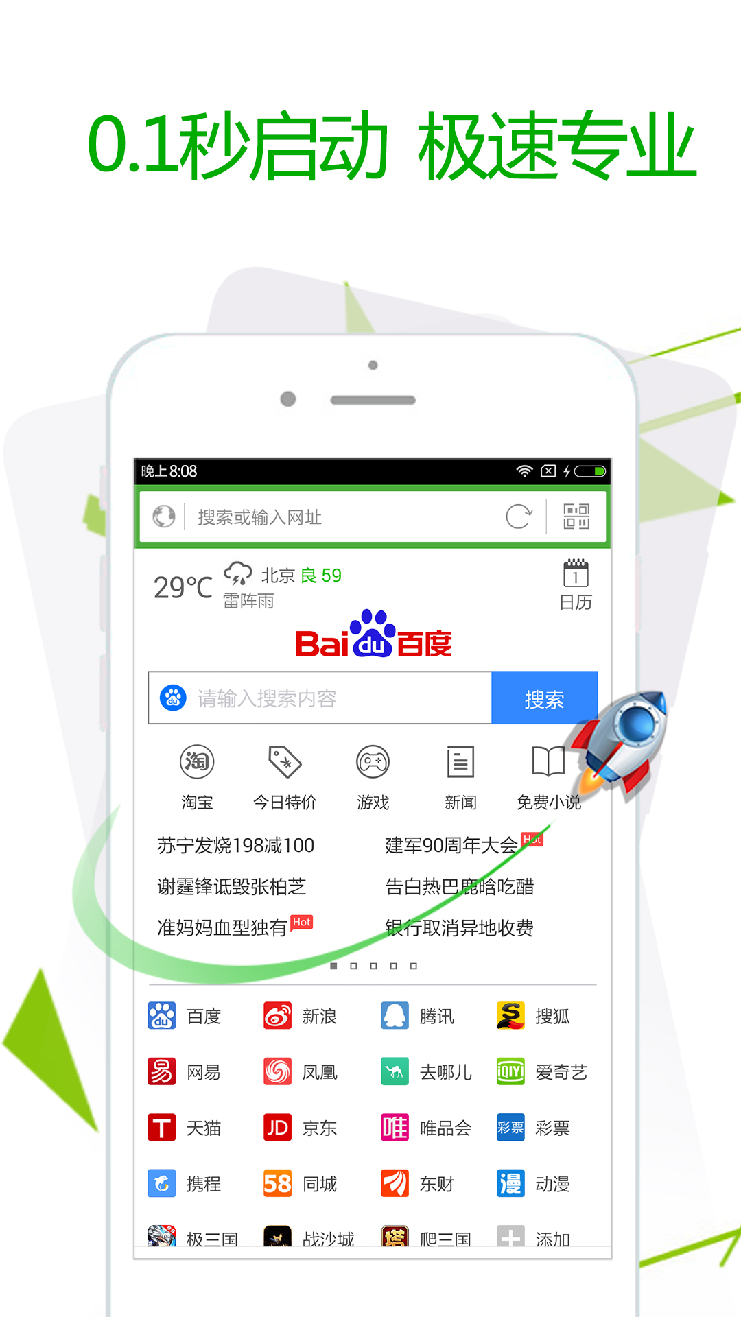 极速反应安卓版疾速反击吕良伟-第1张图片-太平洋在线下载