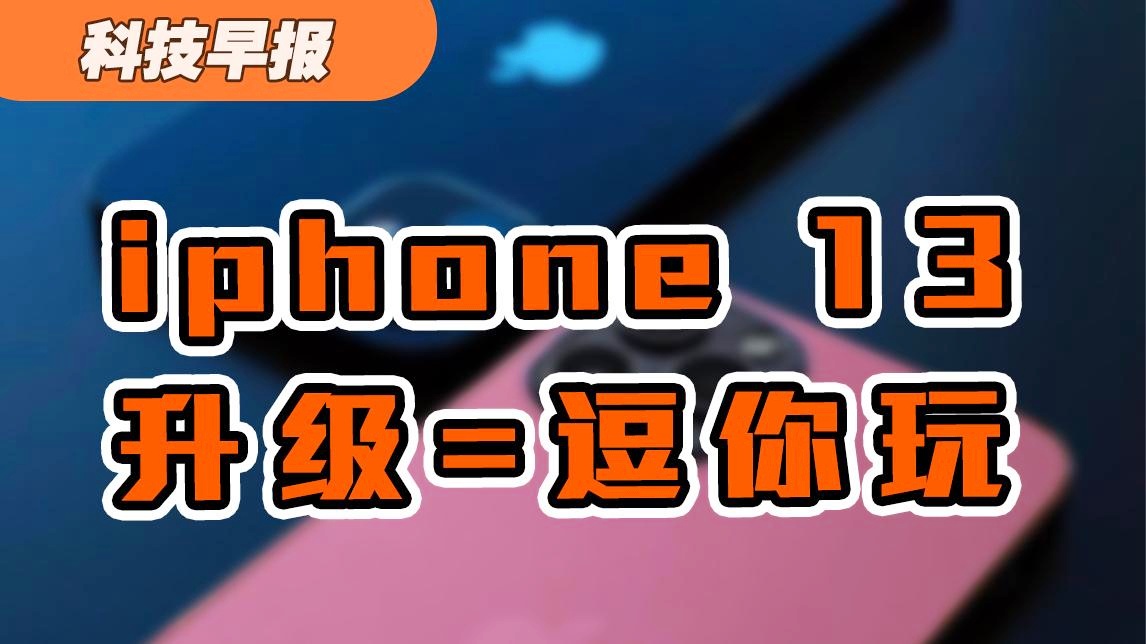逗你玩升级版下载苹果版植物大战僵尸杂交版苹果版-第2张图片-太平洋在线下载