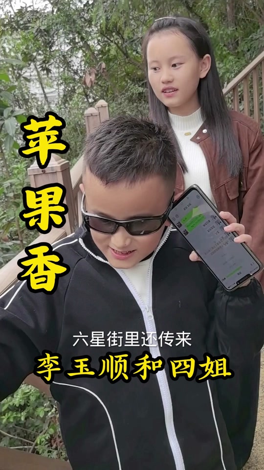 苹果香dj版的简单介绍