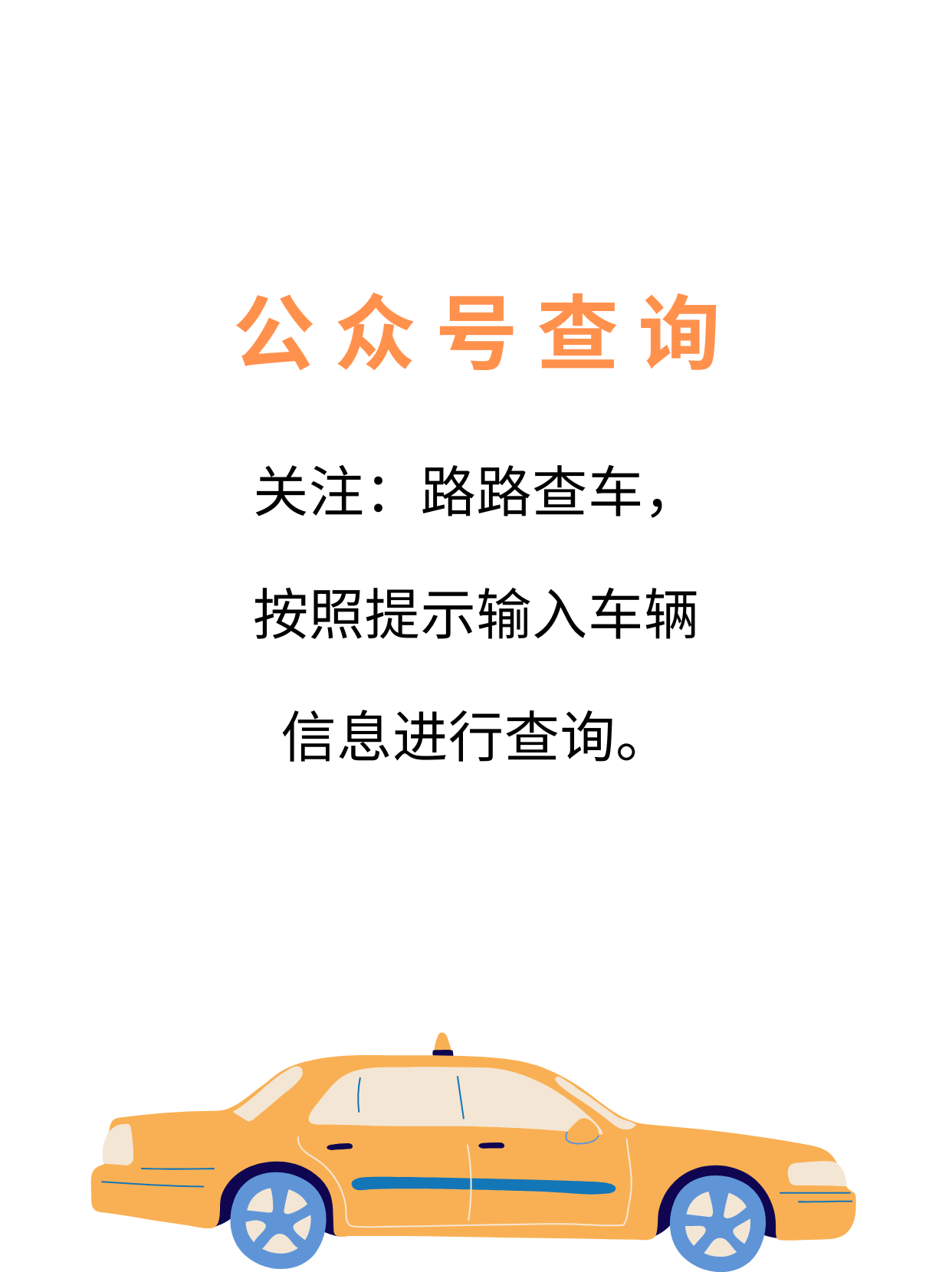 手机版驾驶证违章查询驾驶证违章查询12123