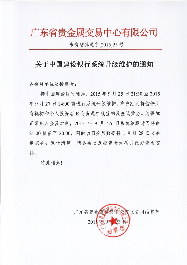 客户端关注通知客户参观车间现场通知