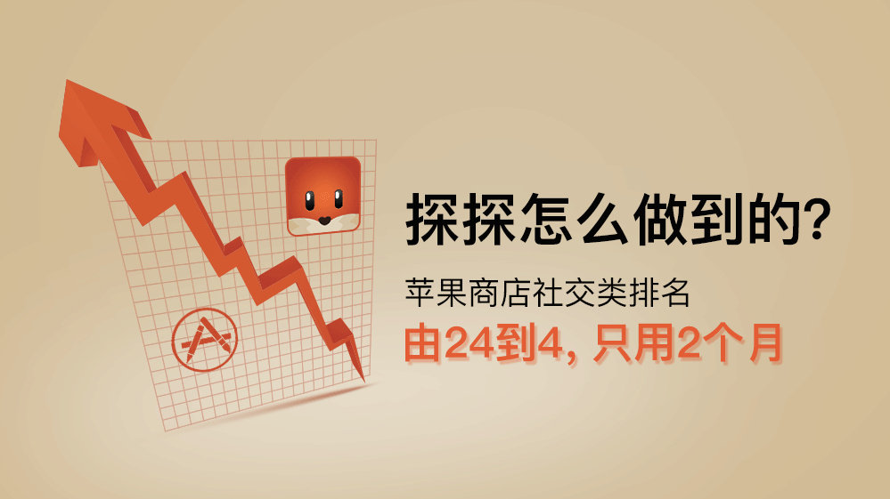 探探版本苹果版探探老版本下载苹果安装-第2张图片-太平洋在线下载