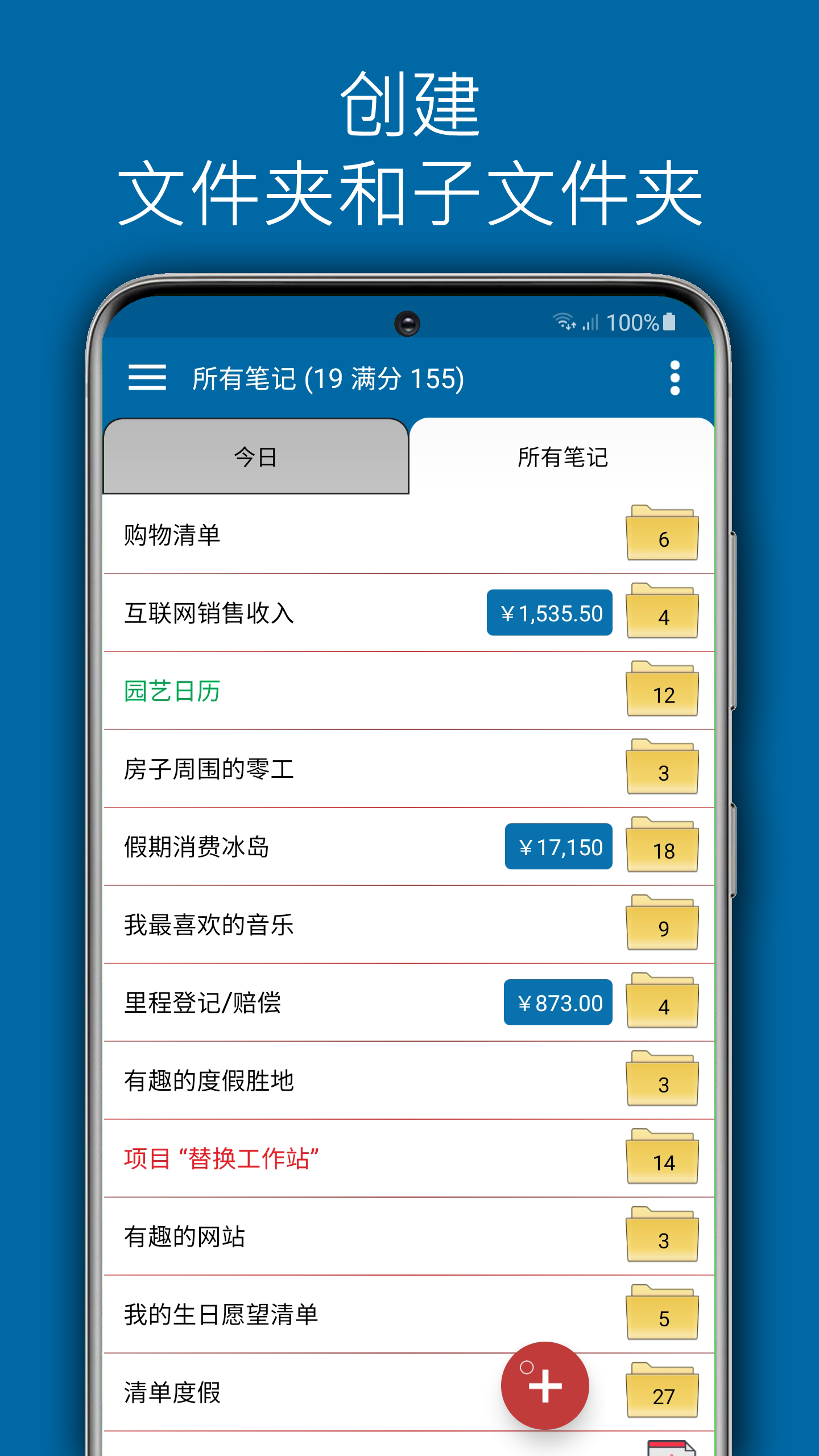 极简待办安卓版极简插件app安卓版-第2张图片-太平洋在线下载