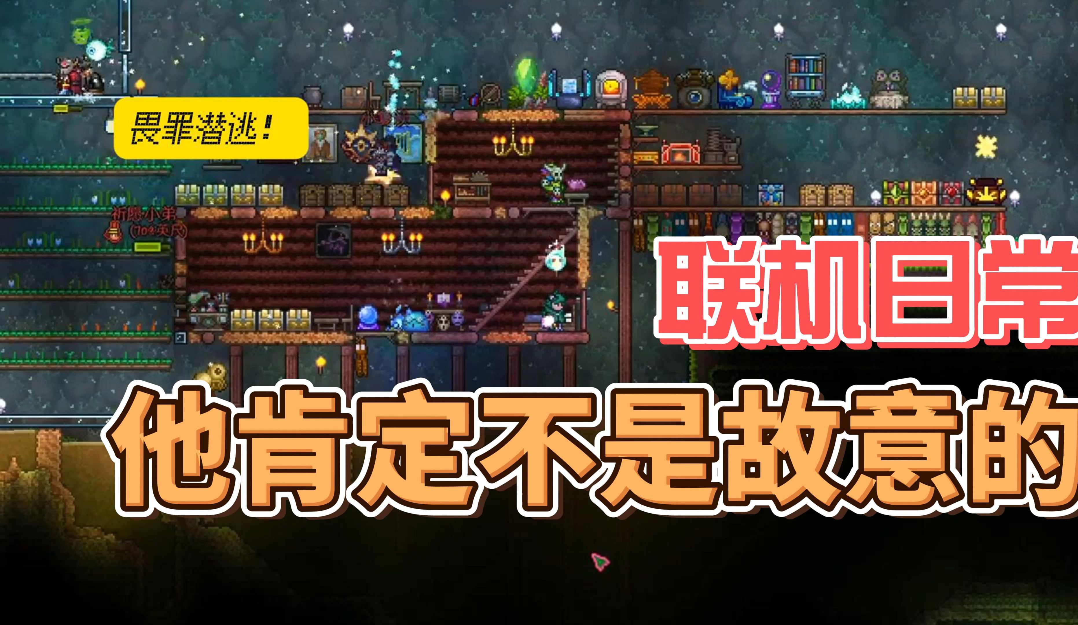 泰拉瑞亚手机版联机泰拉瑞亚国服免费版下载