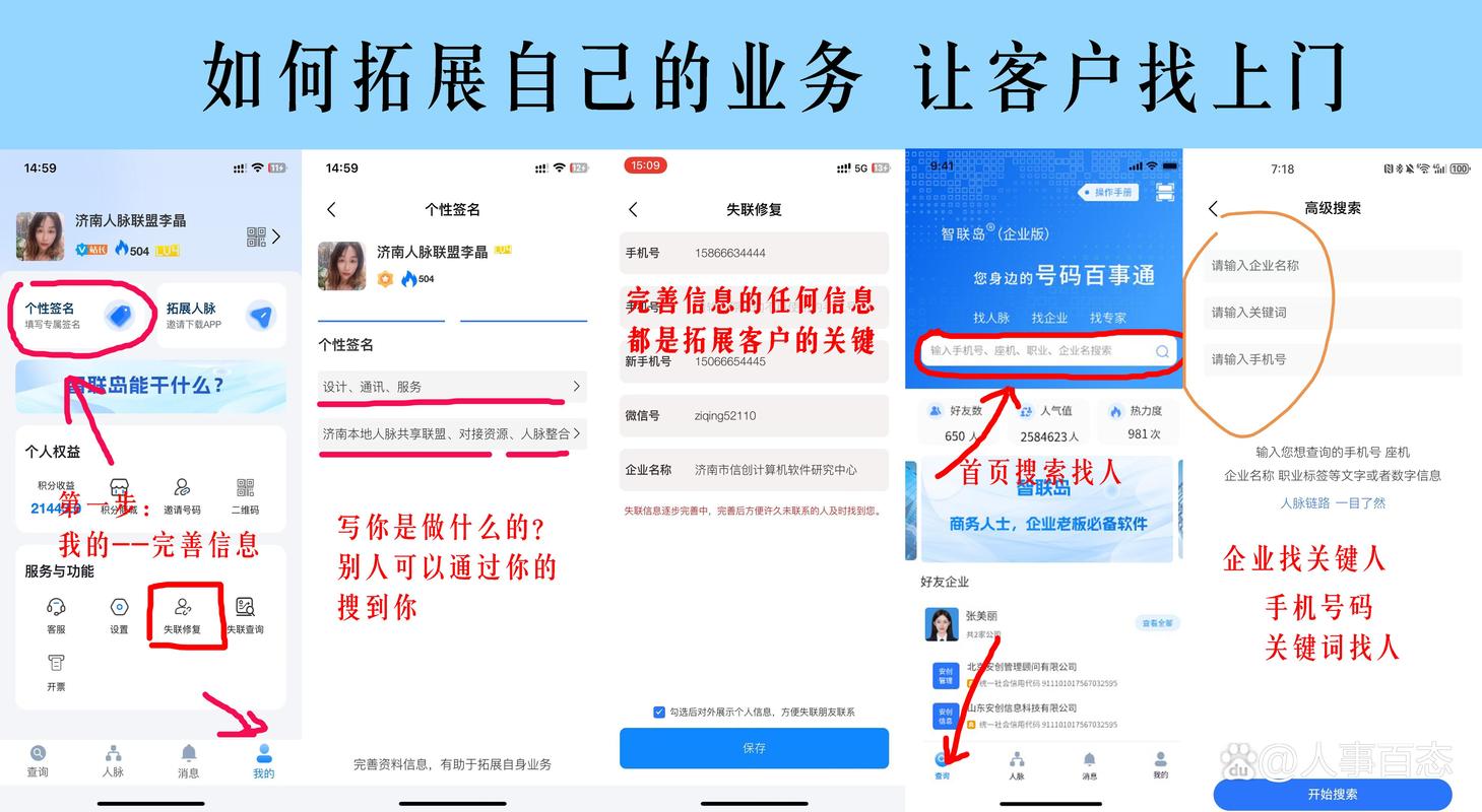 怎样找到客户端免费找客户的网站-第2张图片-太平洋在线下载